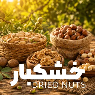 خشکبار
