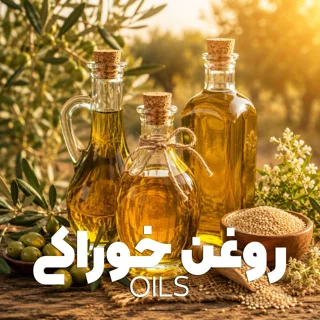 روغن خوراکی